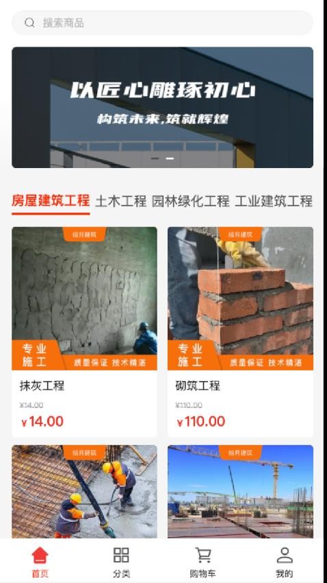 绘月建筑截图