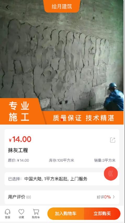 绘月建筑截图