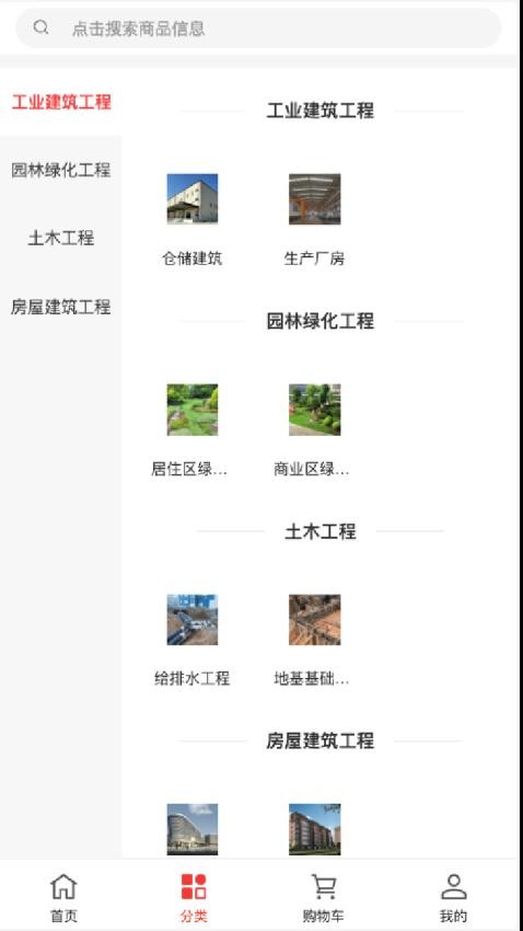 绘月建筑截图