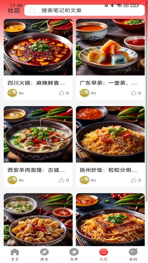 品味截图