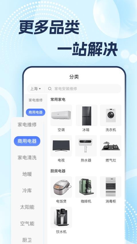 志修截图
