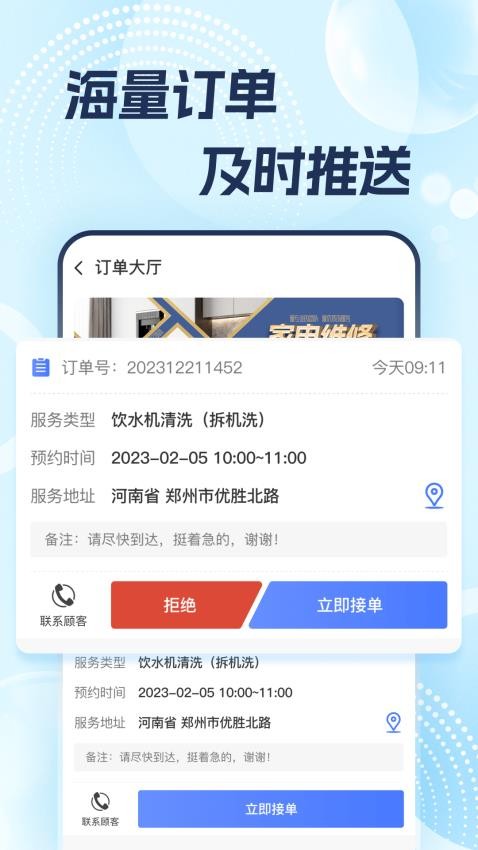 志修截图