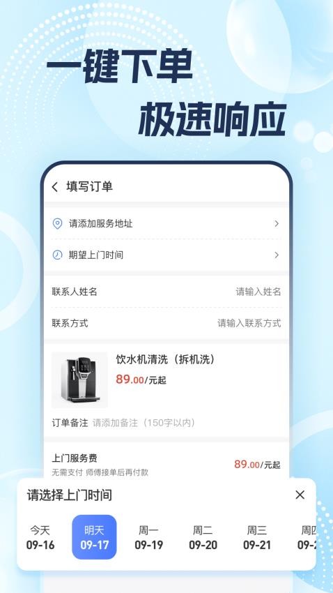 志修截图