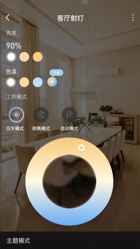 inSona Home截图