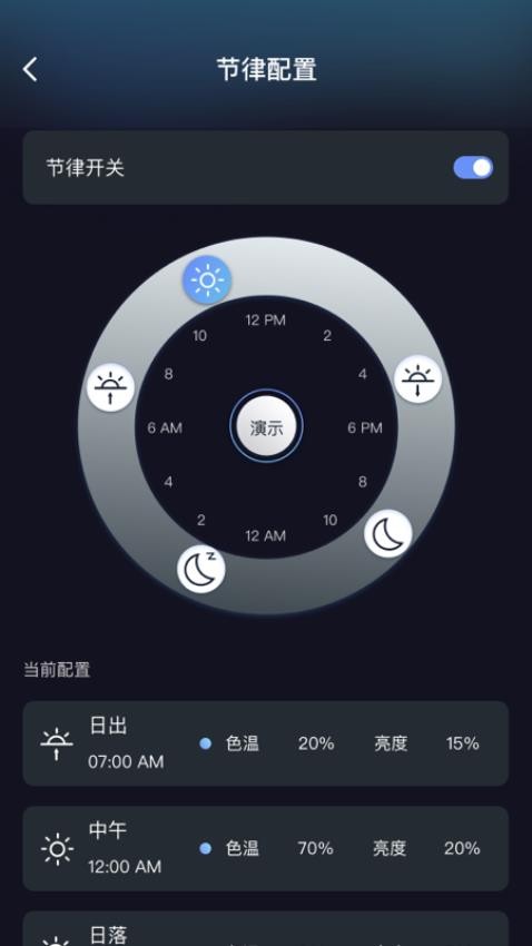 inSona Home截图