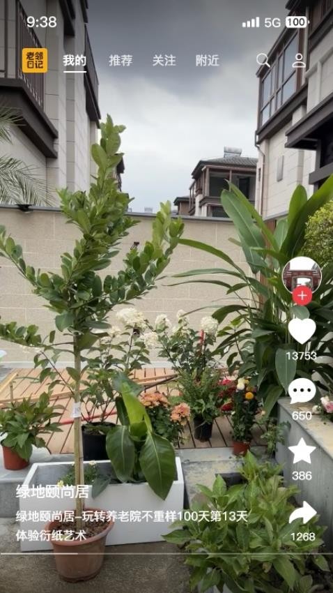 老邻日记截图
