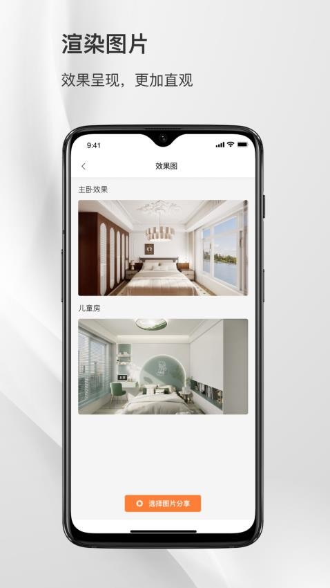 轻而易举截图