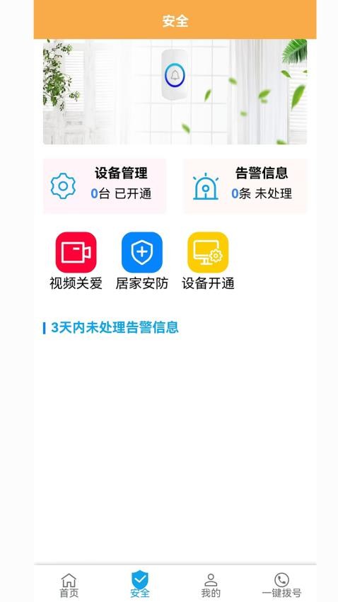 复鑫益截图