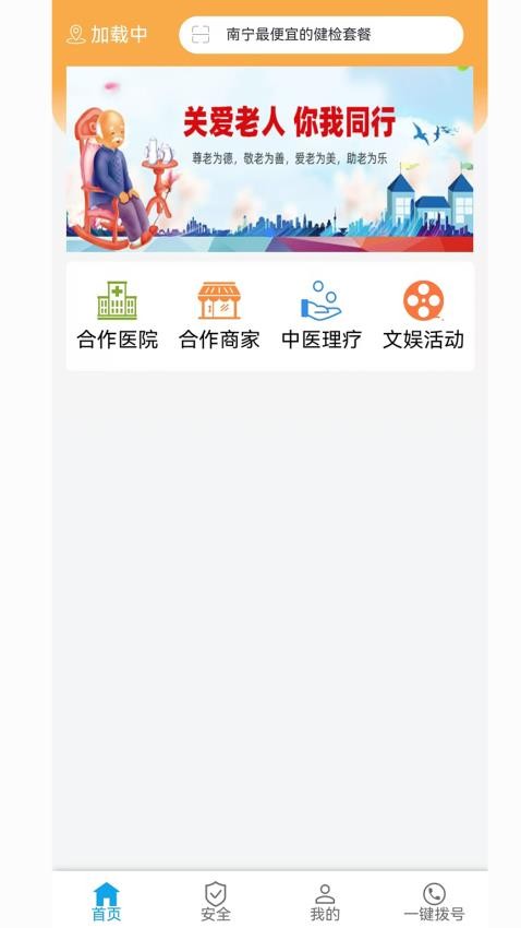 复鑫益截图