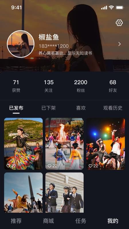 抖舞截图