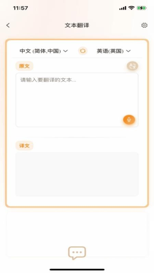 羽译未来截图
