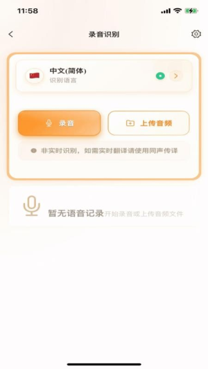 羽译未来截图
