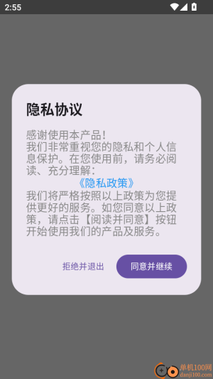 英语趣多多截图