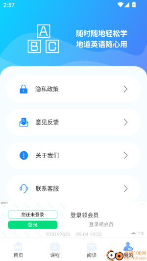 英语趣多多截图