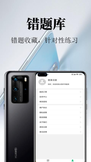 主管护师鸣题库截图