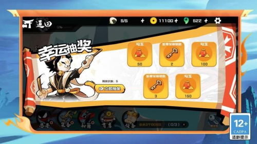 狂暴弓箭手进化截图