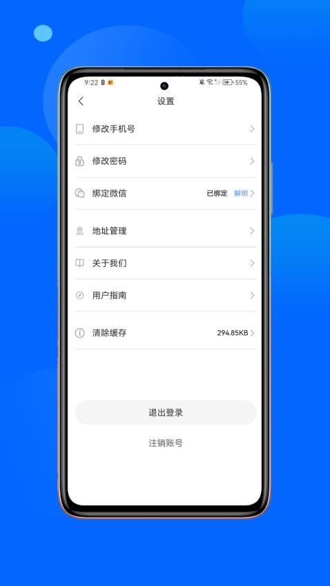 丝路品质行截图