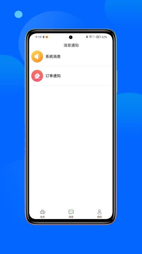 丝路品质行截图