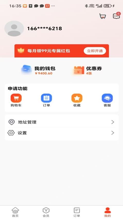 双油截图