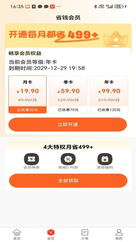 双油截图