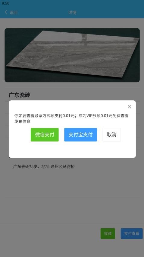 锦易汇截图