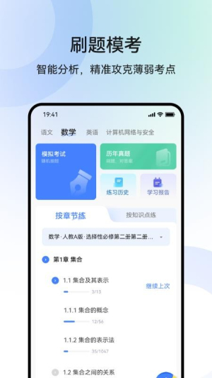 职乐途截图