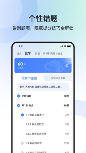 职乐途截图