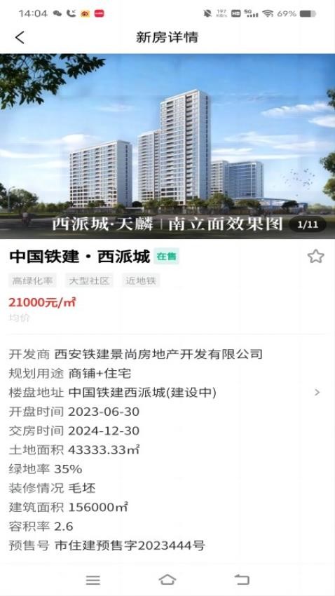 房中得截图