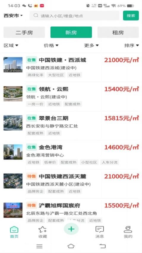 房中得截图