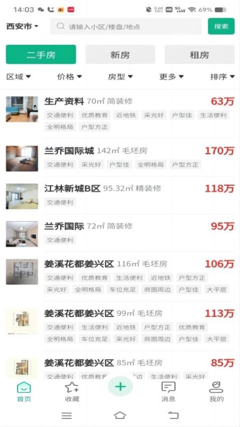 房中得截图