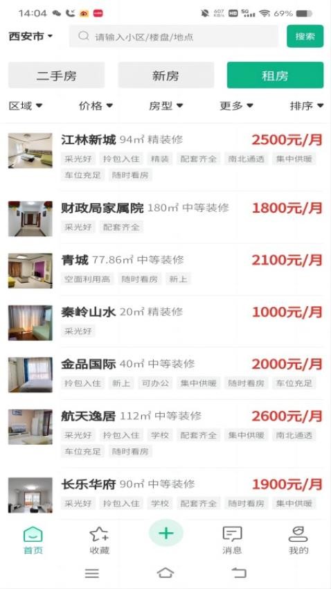 房中得截图