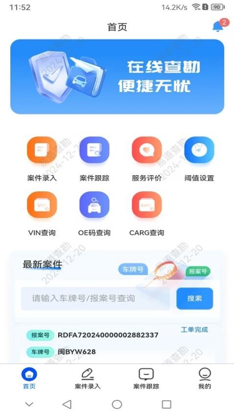 易道查勘截图