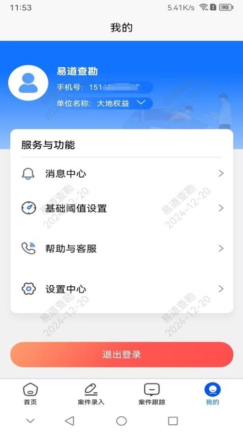 易道查勘截图