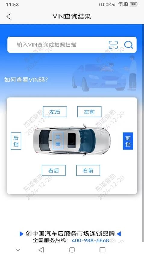 易道查勘截图