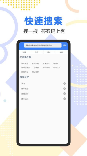 作业参考答案截图