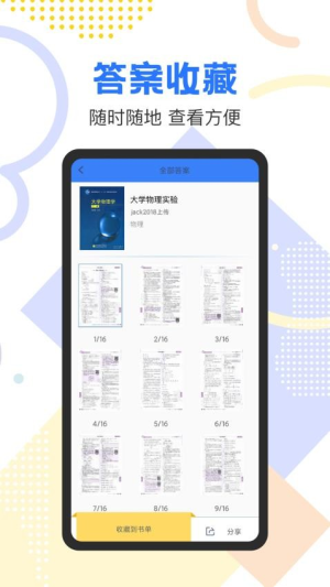 作业参考答案截图