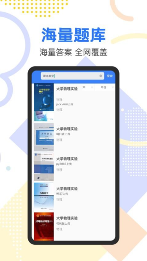作业参考答案截图