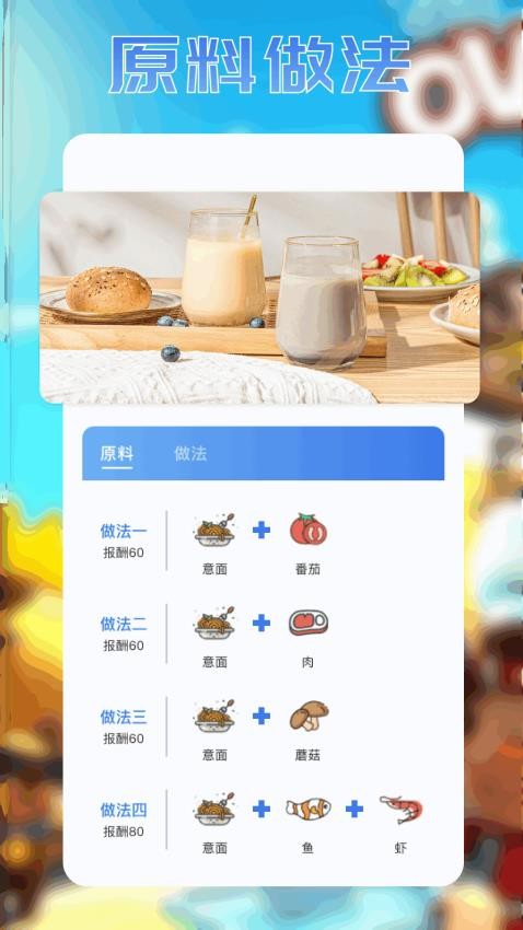 好油快爆炒截图