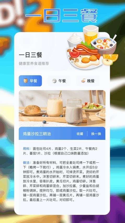 好油快爆炒截图