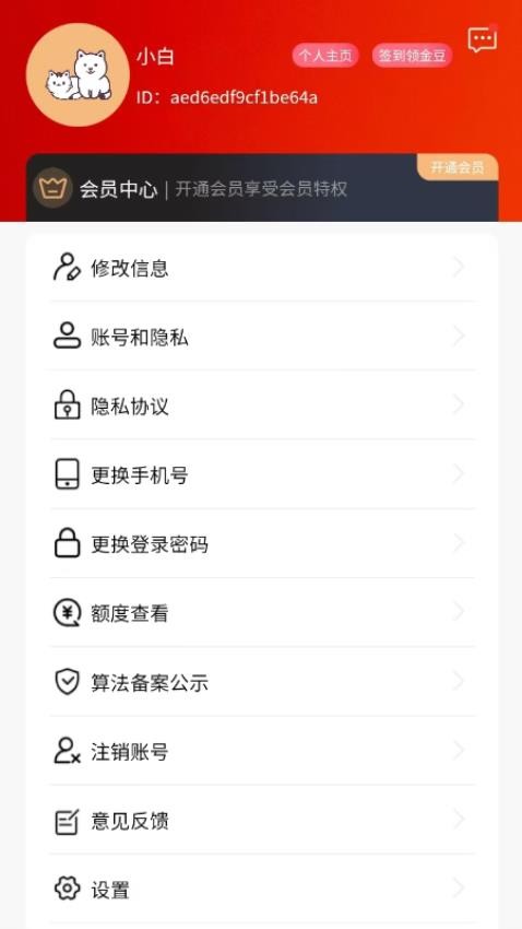 宠会说截图