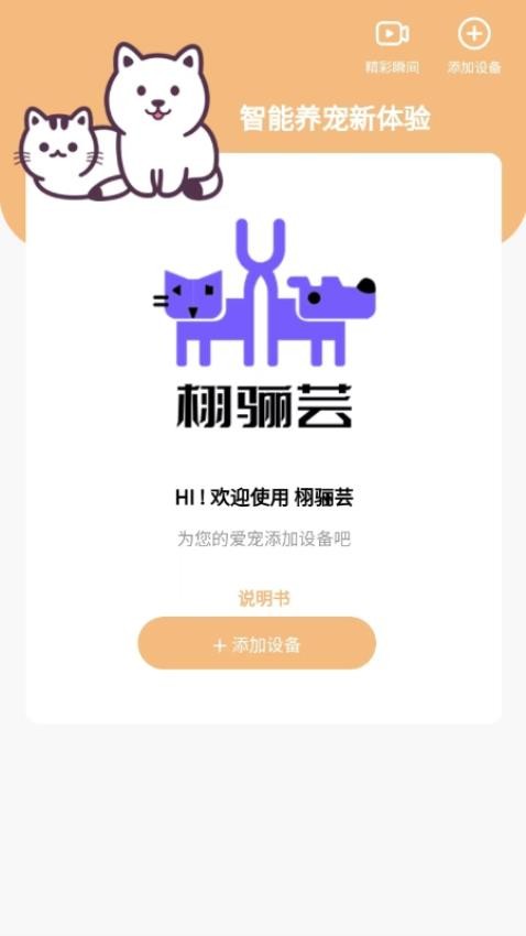 宠会说截图