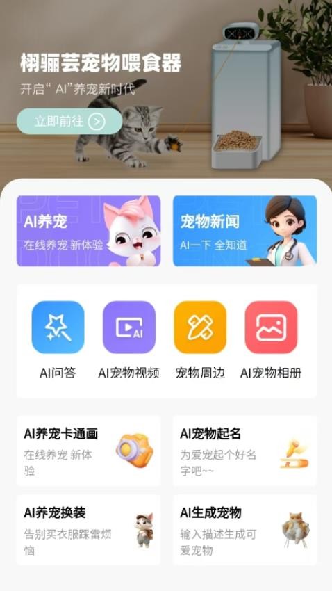 宠会说截图
