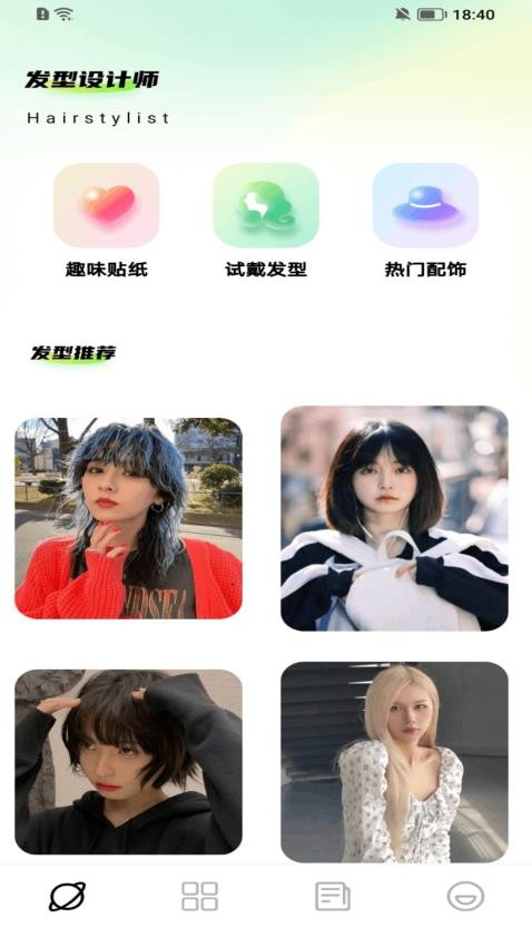 潮色截图