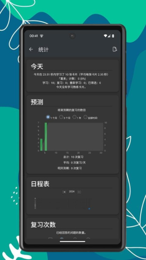 记忆刷题宝截图