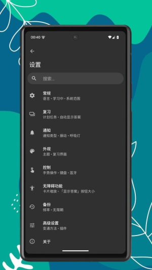 记忆刷题宝截图