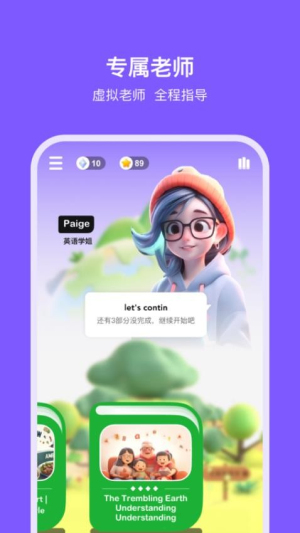 能力星球截图