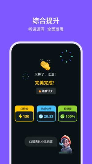 能力星球截图