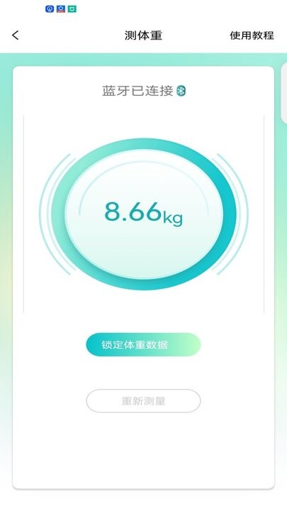 袋鼠照护截图