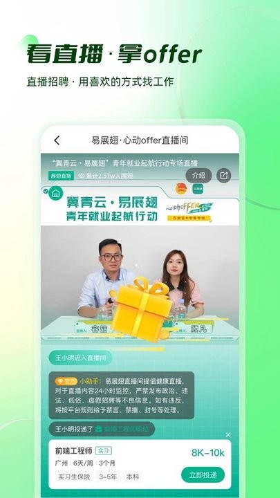 易展翅截图