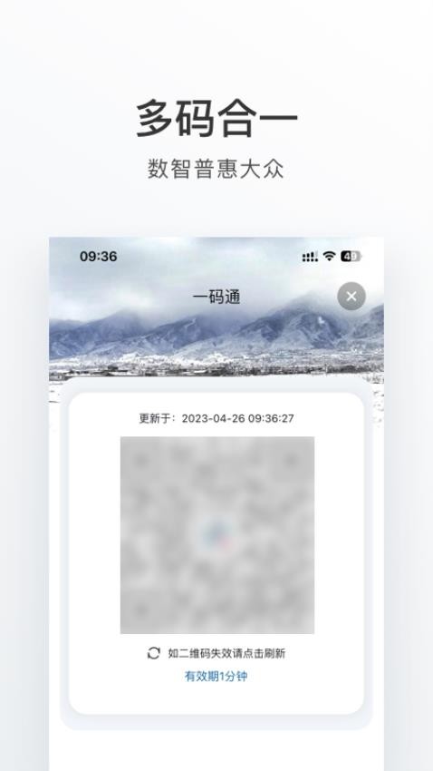 大理截图